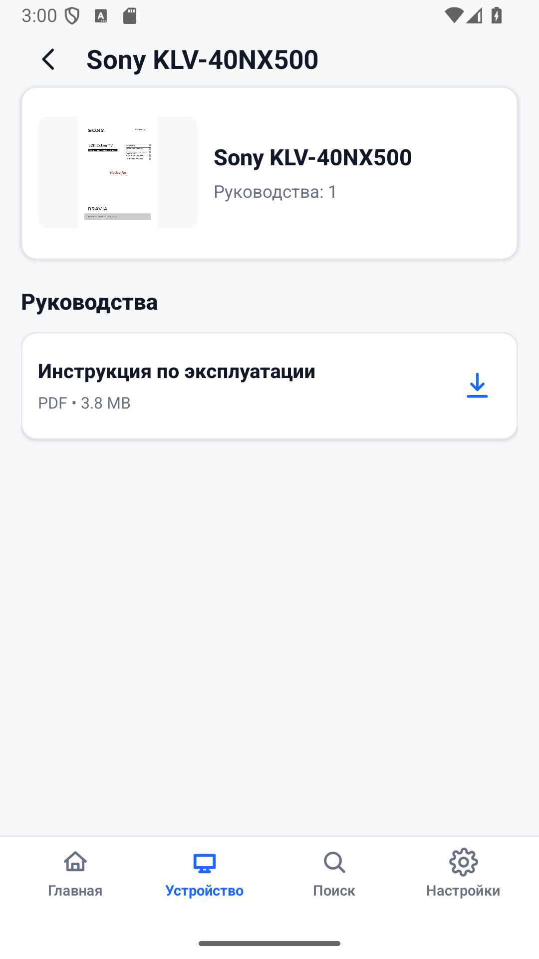Zaslon popisa priručnika MCGRP Manual Viewer