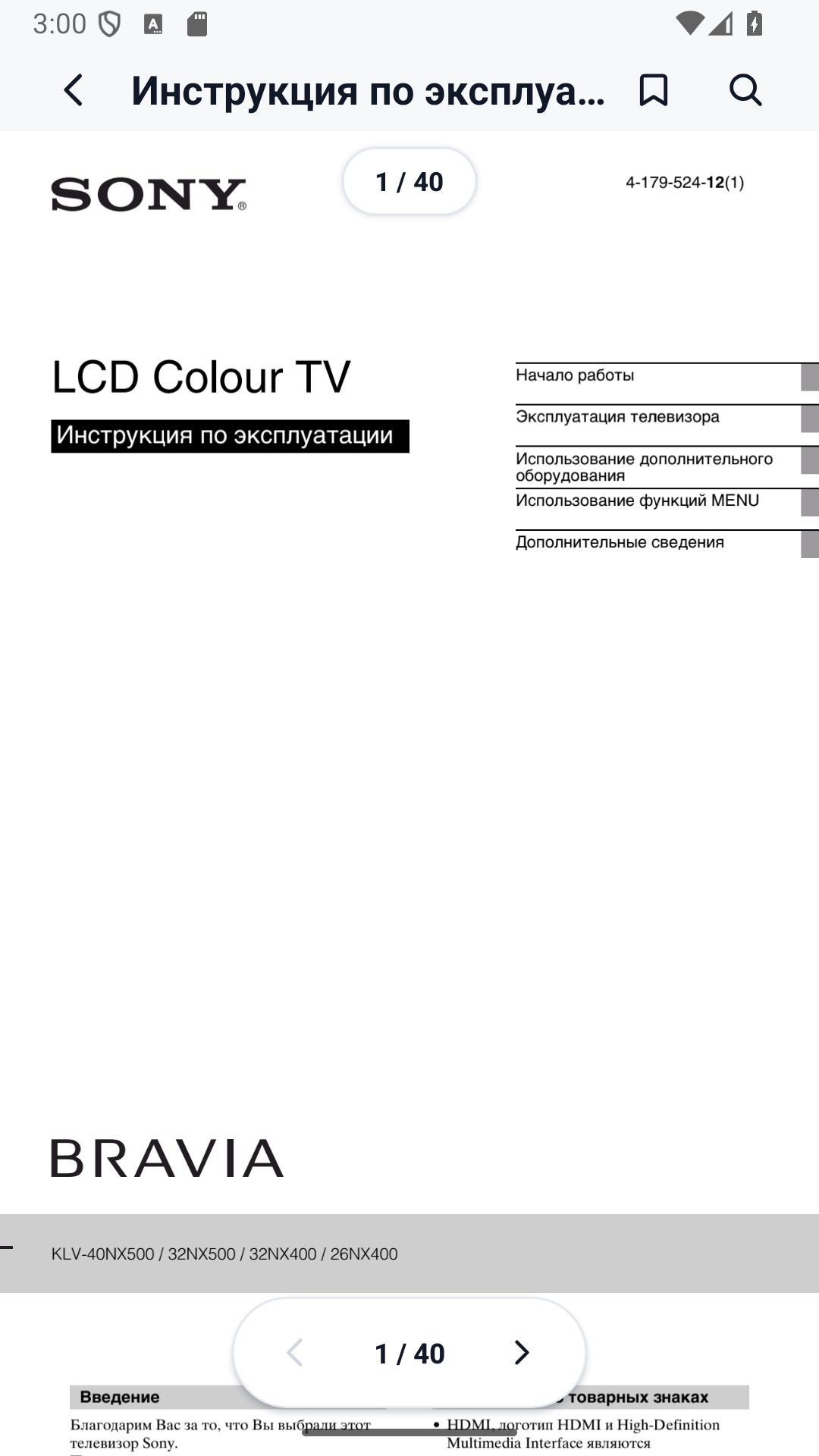 MCGRP Manual Viewer Zaslon PDF preglednika