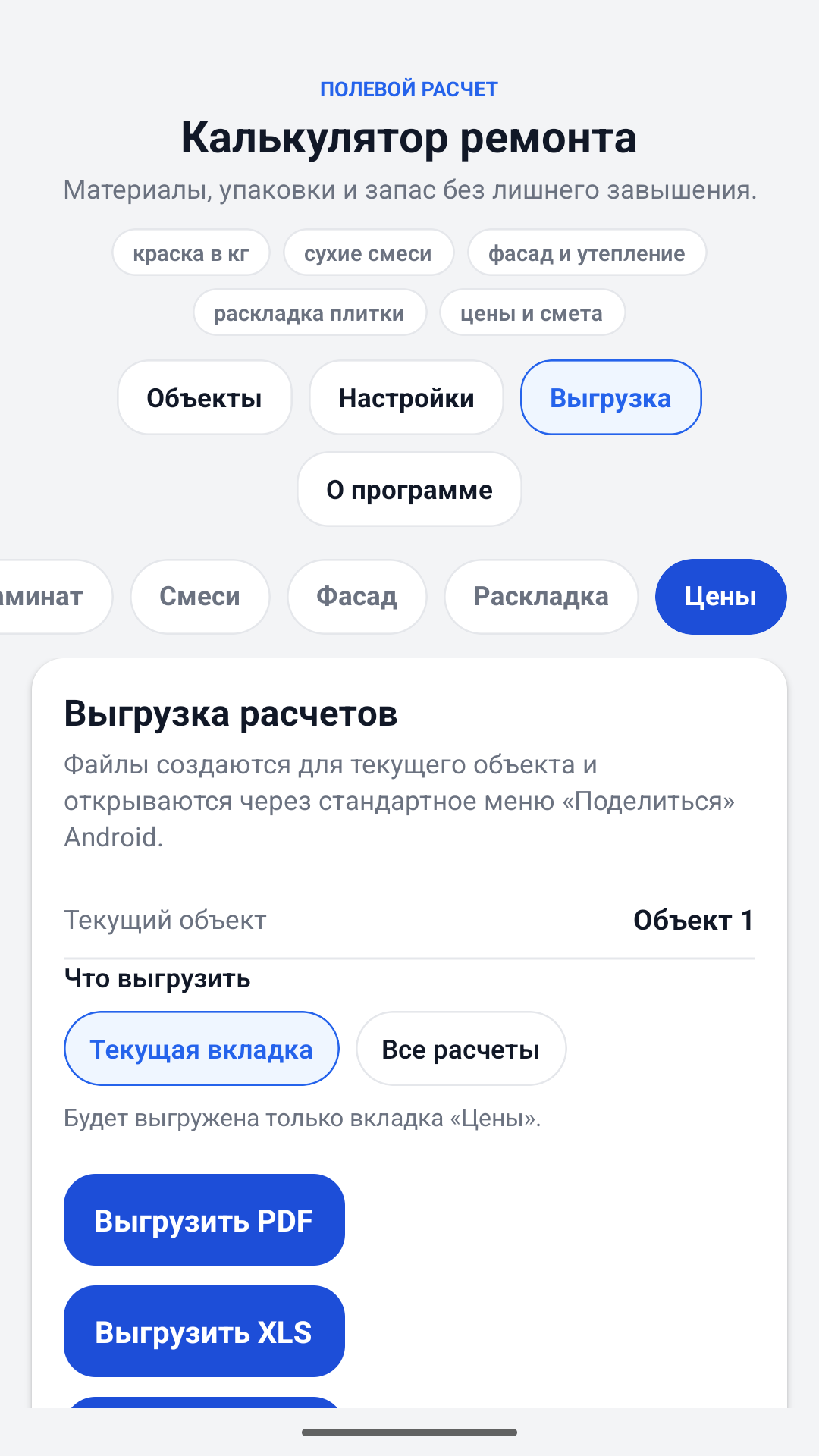 Zaslon za izvoz procjene kalkulatora popravaka