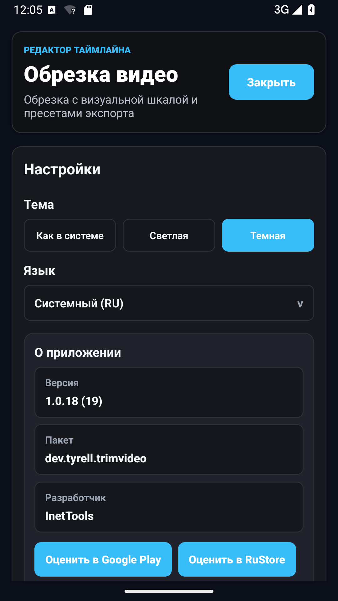 Skratite zaslon tamne teme videozapisa